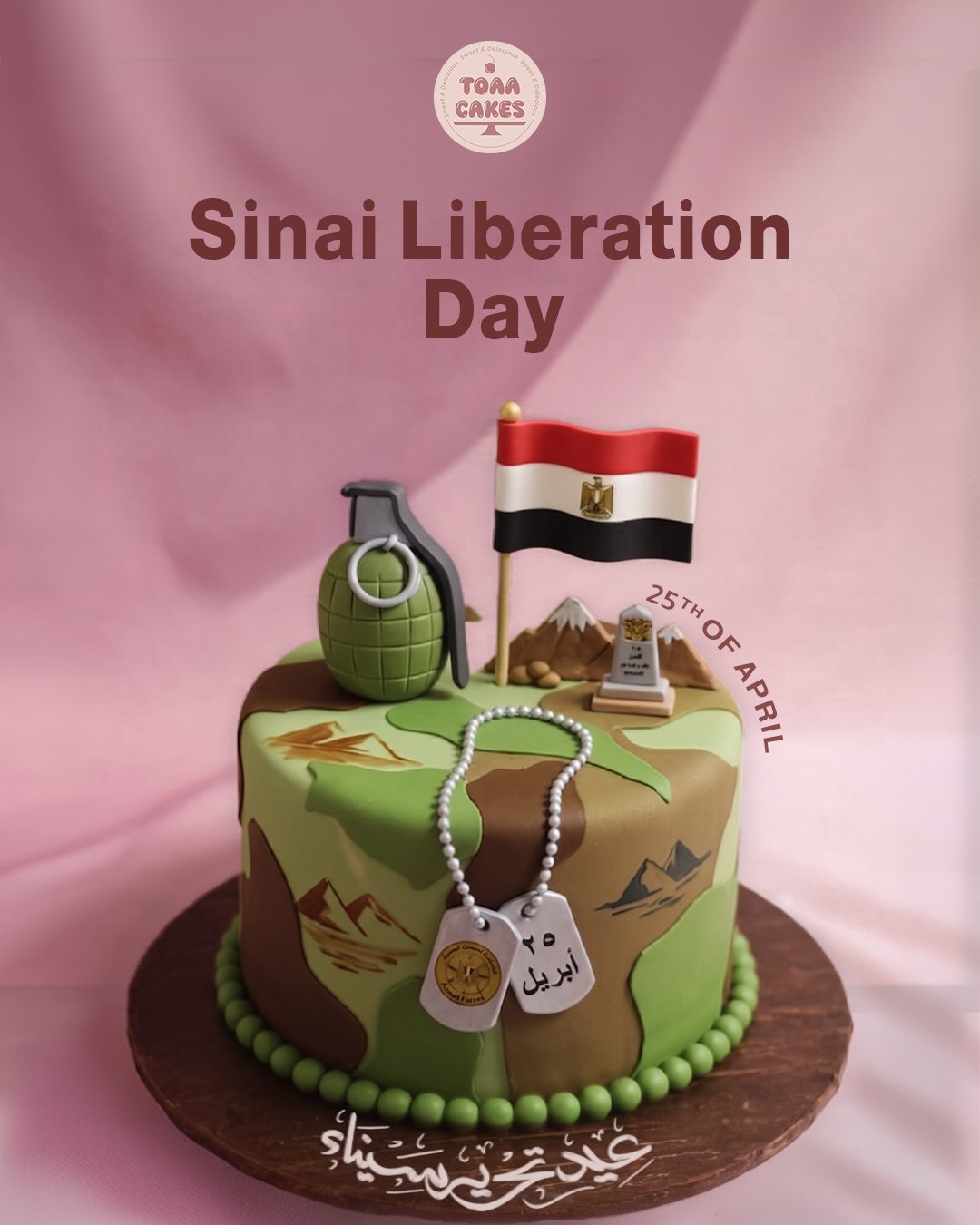 Toaa — عيد تحرير سيناء.png 2
